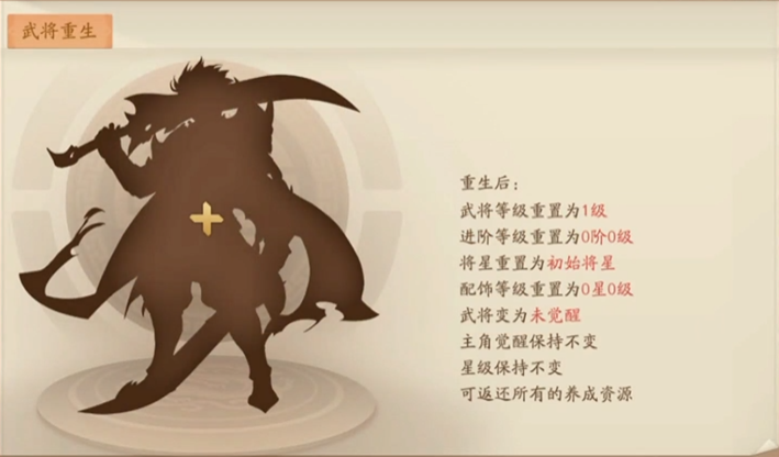 少年三国志2武将重生在哪里