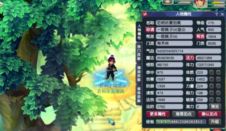 梦幻西游什么法系门派好