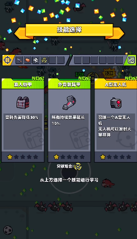 弹壳特攻队农场挑战怎么选技能