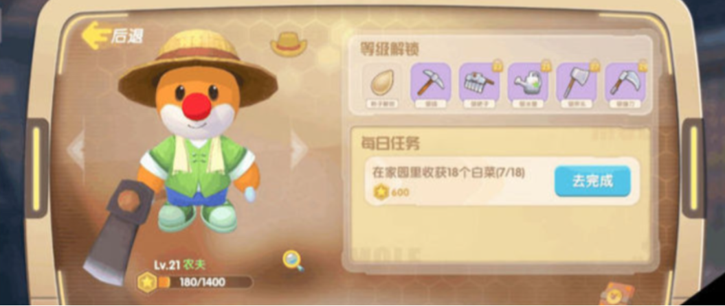 摩尔庄园怎么得到农场装扮