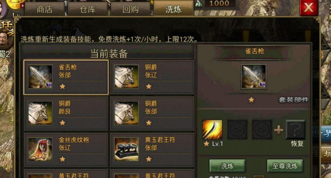 攻城掠地升级套装需要什么