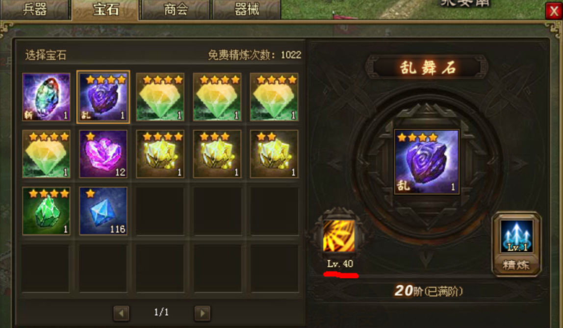 攻城掠地升级套装需要什么