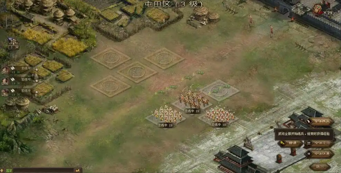 攻城掠地粮食令怎么用