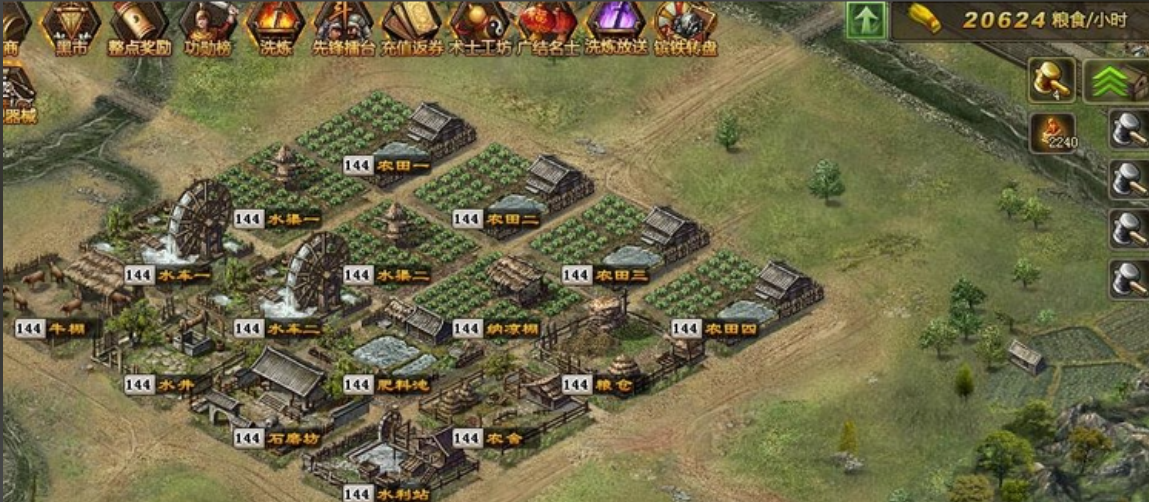 攻城掠地粮食令怎么用