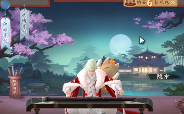 新笑傲江湖如何选择侠客 新笑傲江湖如何选择侠客