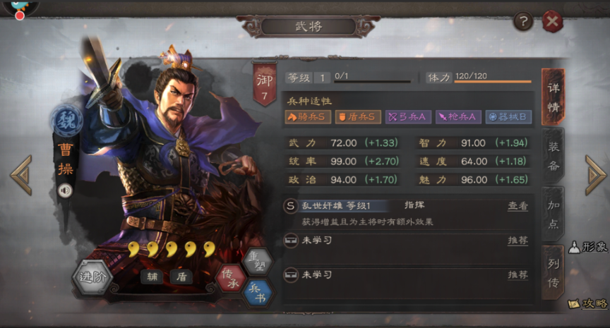 三国志战略版乐进怎么开荒