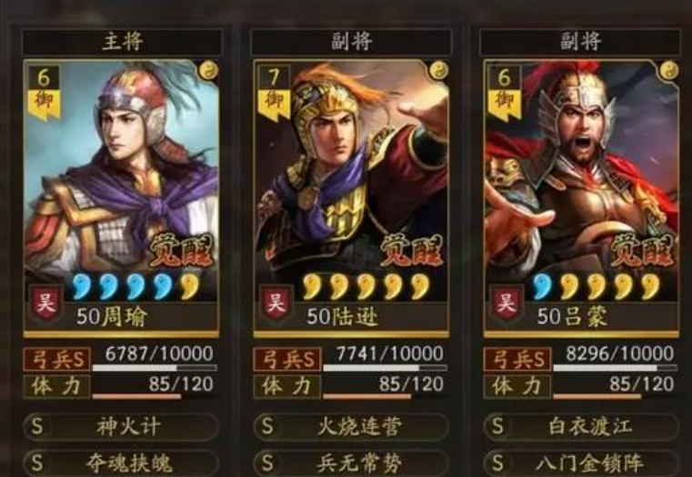 三国志战略版吕蒙如何组队