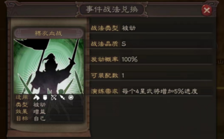 三国志战略版马超怎么开荒