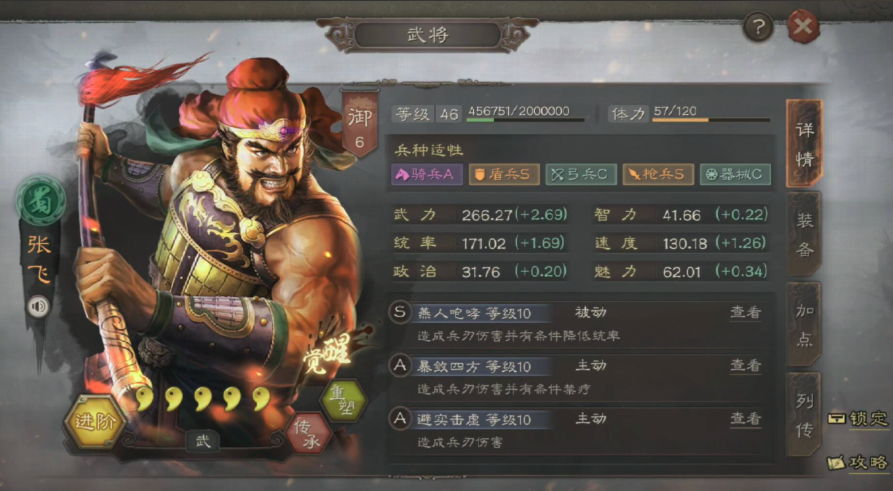 三国志战略版武将应该怎么搭配