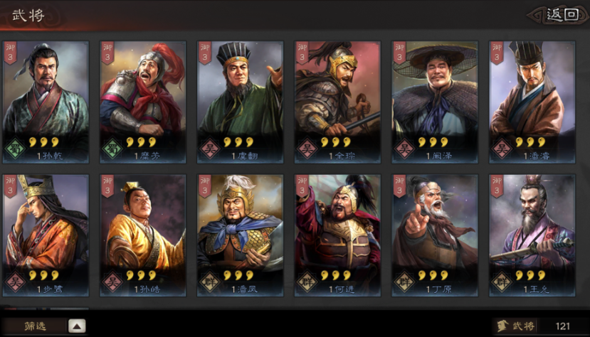 三国志战略版武将应该怎么搭配