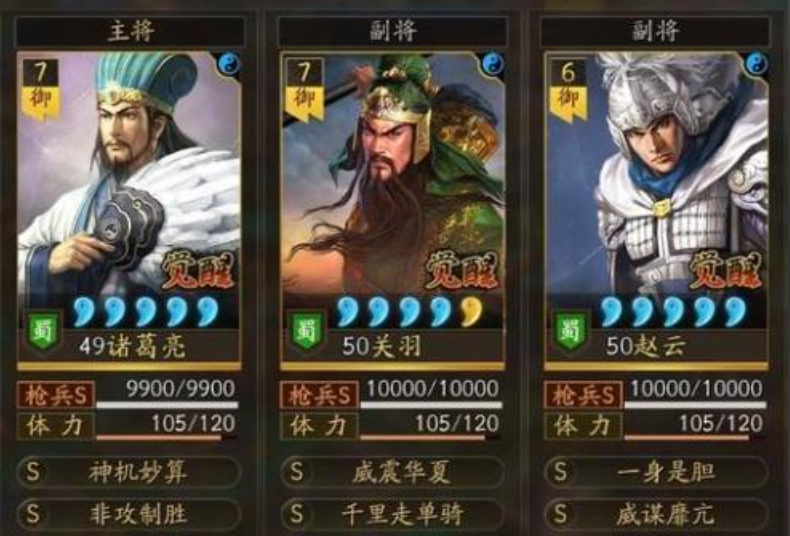 三国志战略版蜀枪如何开荒