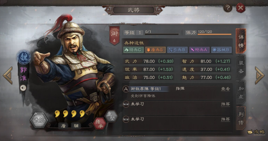 三国志战略版孙坚配将如何配
