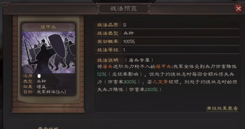 三国志战略版魏盾如何培养