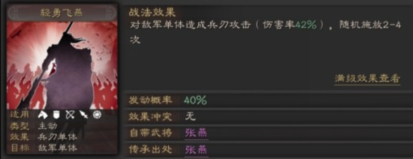 三国志战略版徐晃兵书搭配什么