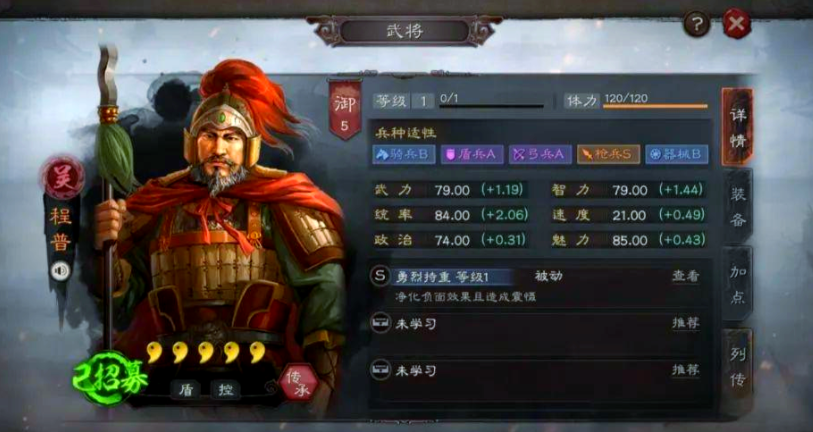 三国志战略版武将带魅惑怎么克制