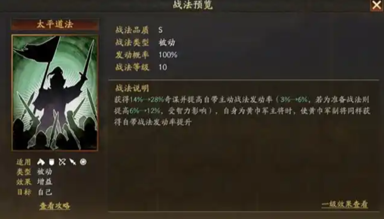 三国志战略版袁绍弓兵带什么战法