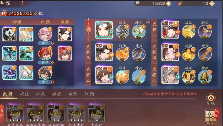 少年三国志2蜀国紫将怎么玩