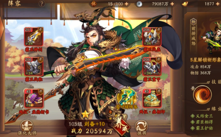 少年三国志2蜀国紫将怎么玩