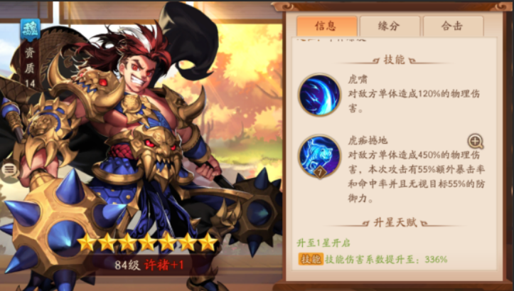 少年三国志2魏国布阵怎么选