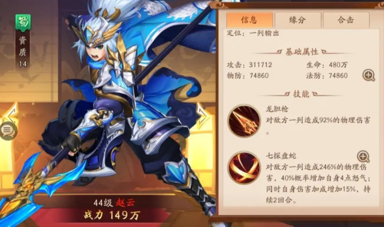 少年三国志二培养哪些武将