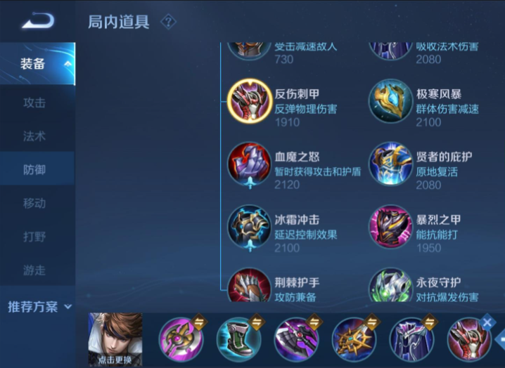 王者荣耀赵云最强出装是什么