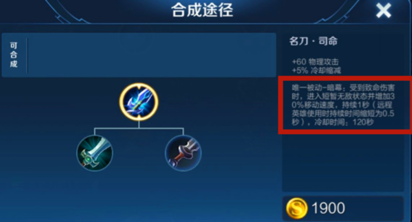 王者荣耀赛季狂铁的出装和铭文是什么