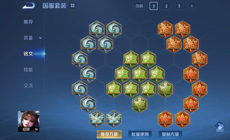 王者荣耀貂蝉一打五怎么出装