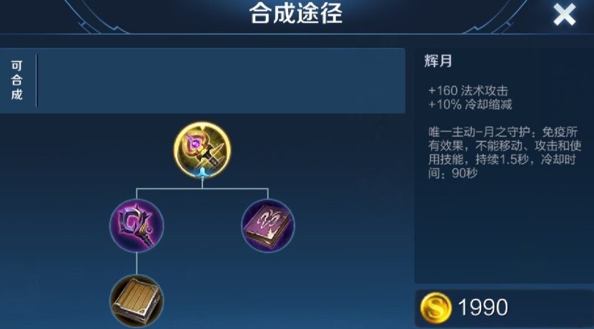 王者荣耀甄姬二技能秒人出装怎么出