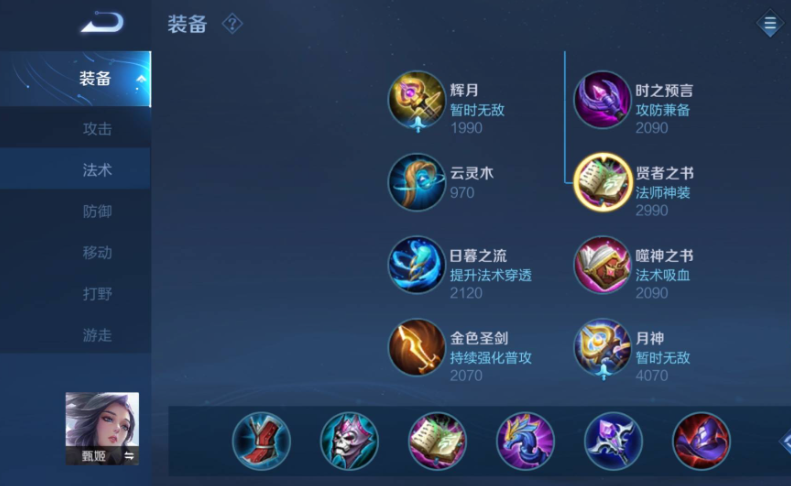 王者荣耀甄姬二技能秒人出装怎么出