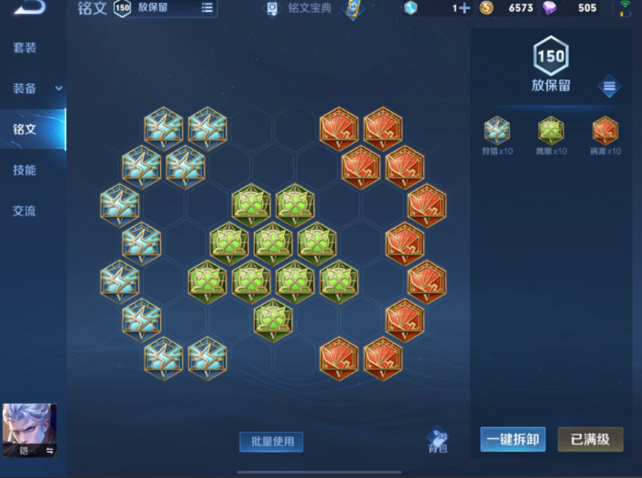 王者荣耀万爆凯的出装铭文搭配是什么