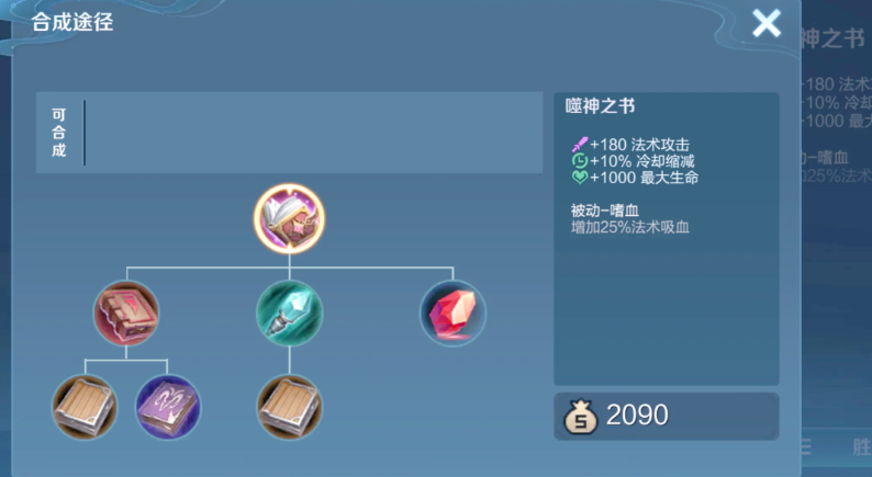 王者荣耀火舞最新铭文出装怎么搭配