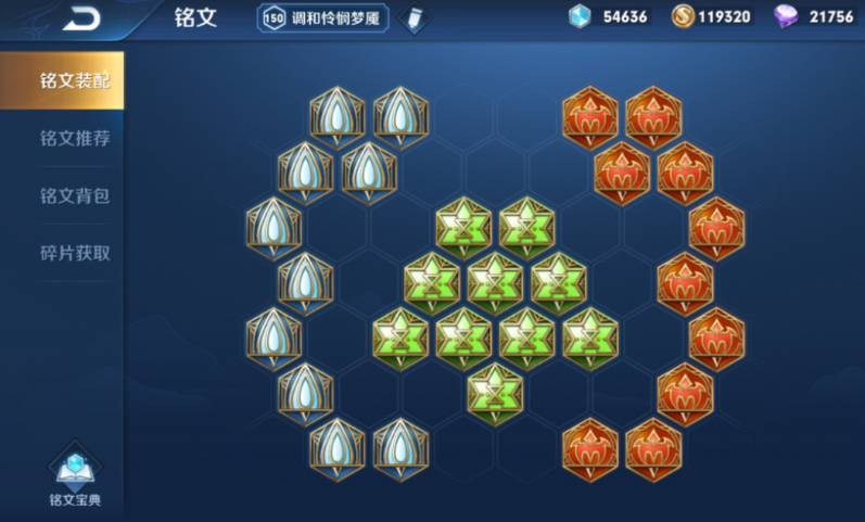 王者荣耀桑启出装铭文怎么搭配