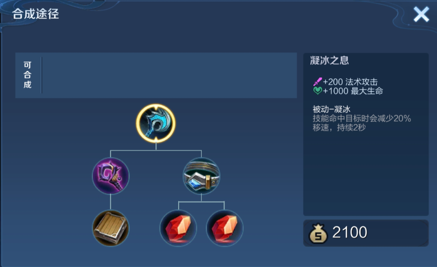 王者荣耀顶级辅助墨子怎么出装