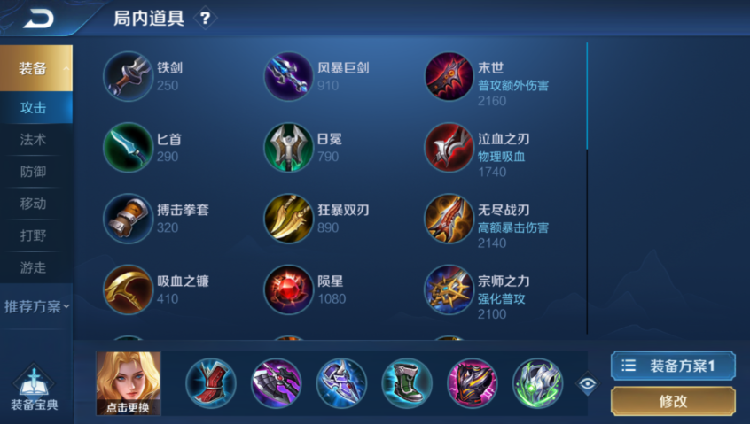 王者荣耀夏洛特对抗路出装有哪些推荐