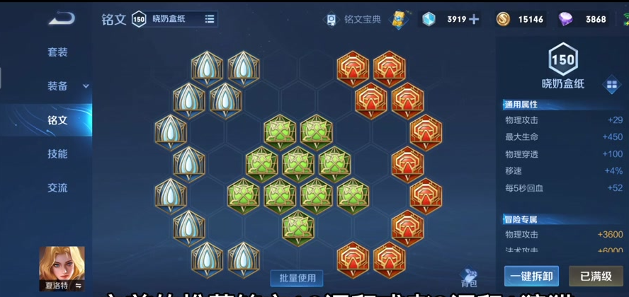 王者荣耀夏洛特对抗路出装有哪些推荐