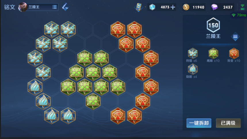 王者荣耀兰陵王完美出装和铭文是什么