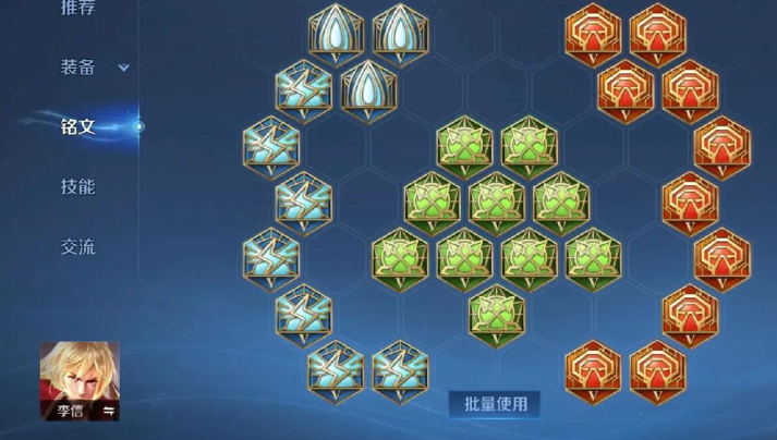 王者荣耀李信铭文和出装是什么 王者荣耀李信铭文和出装是什么