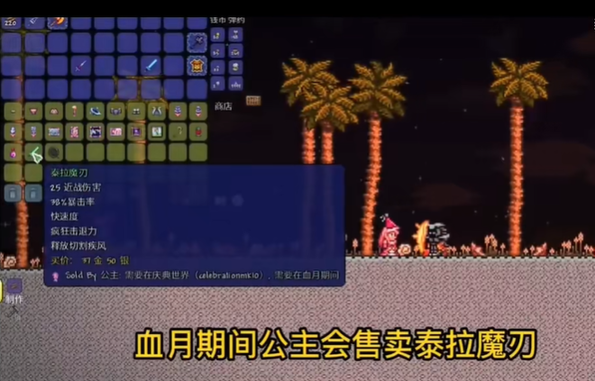 泰拉瑞亚地中剑怎么得 泰拉瑞亚地中剑怎么得