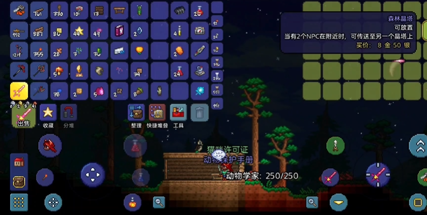 泰拉瑞亚动物学家的猫有什么用