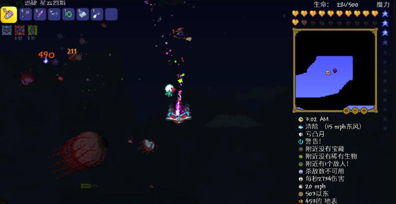 泰拉瑞亚专家级魔眼怎么打