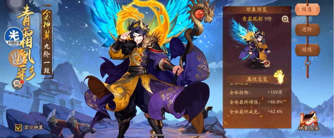 少年三国志2金神翼怎么获得