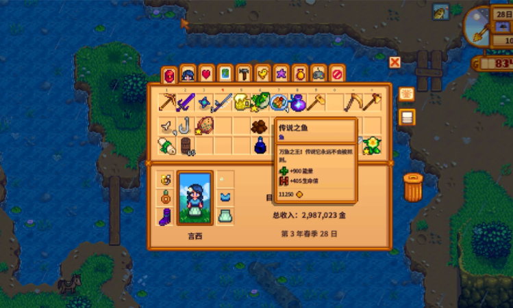 星露谷物语春季鱼王在哪里钓