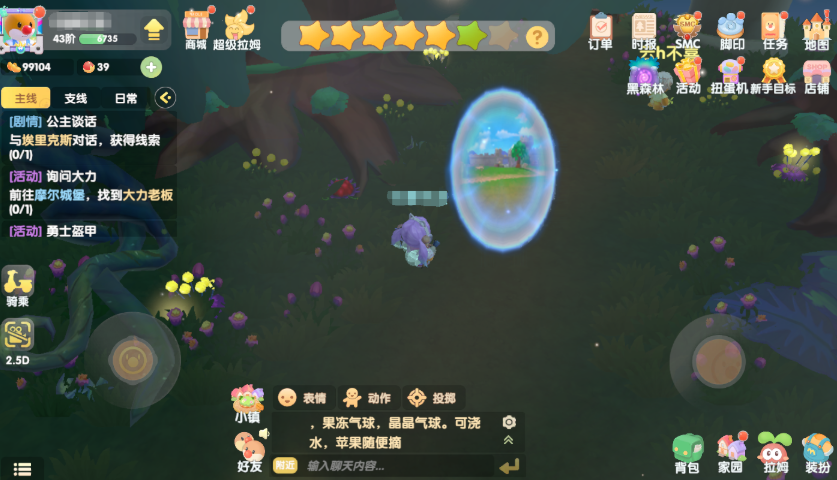 摩尔庄园手游勇闯黑森林怎么完成 摩尔庄园手游勇闯黑森林怎么完成