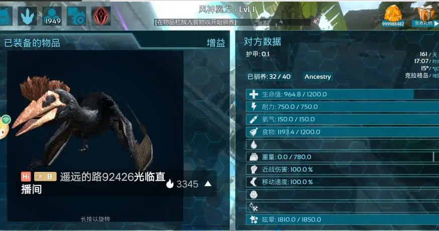 方舟生存进化古神翼龙怎么加点 方舟生存进化古神翼龙怎么加点