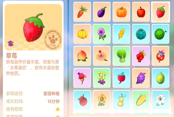 摩尔庄园里怎么买草莓