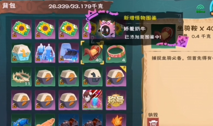 创造与魔法娇羞奶牛的位置在哪里