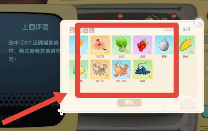 摩尔庄园中奇异炸冰虾怎么解锁