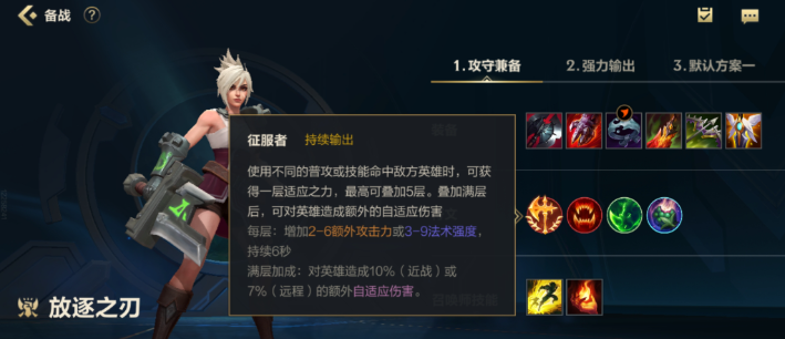 英雄联盟手游亚索和锐雯选哪个