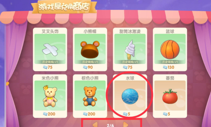 摩尔庄园投掷道具怎么得 摩尔庄园投掷道具怎么得