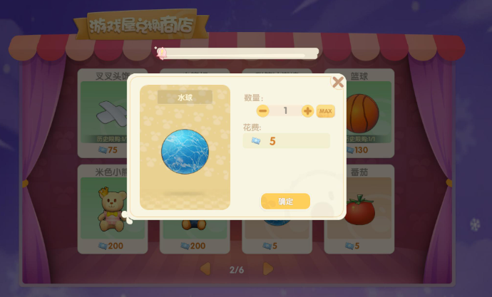 摩尔庄园投掷道具怎么得